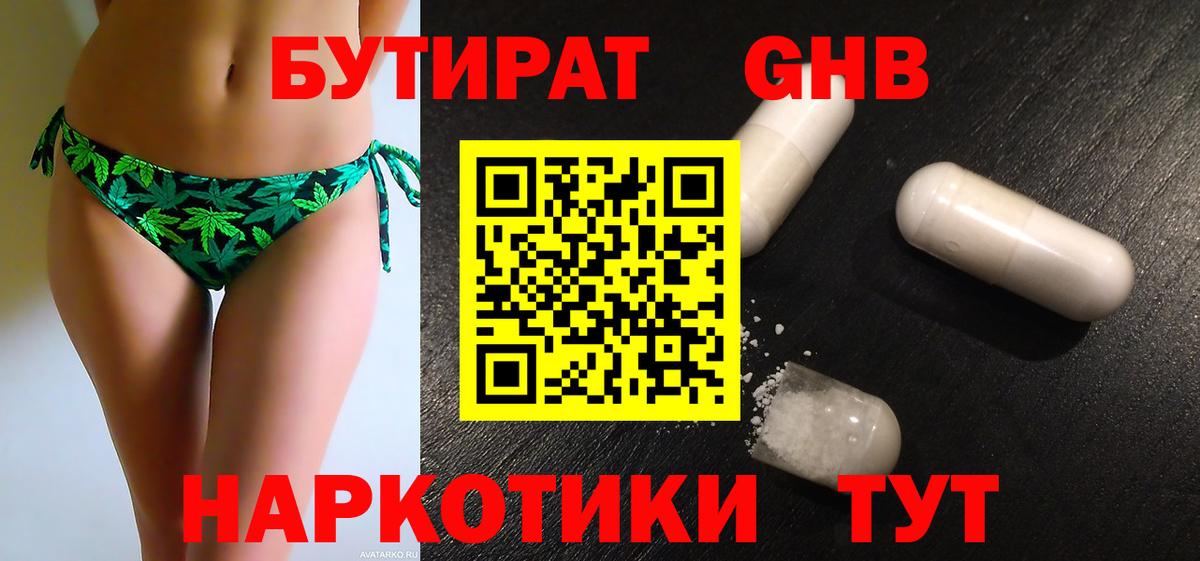 Моздок  Бутират  Вход с VPN  БУТИРАТ 1.4BDO 