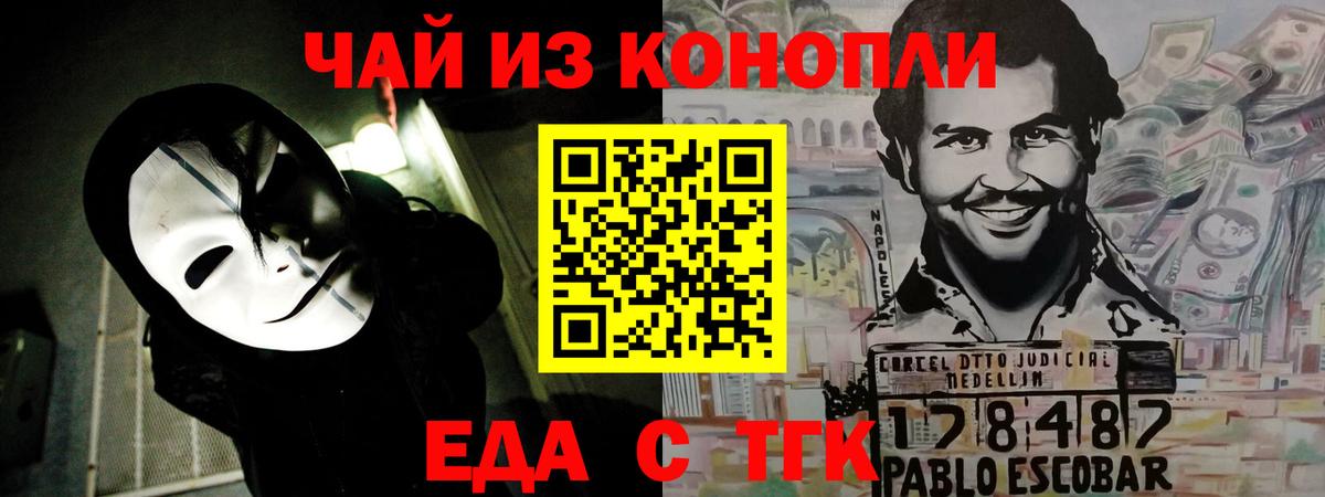 Моздок  Cannafood марихуана  Вход с VPN 