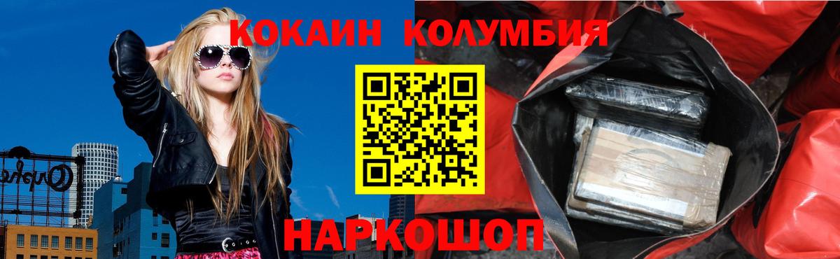 КОКАИН Перу Моздок
