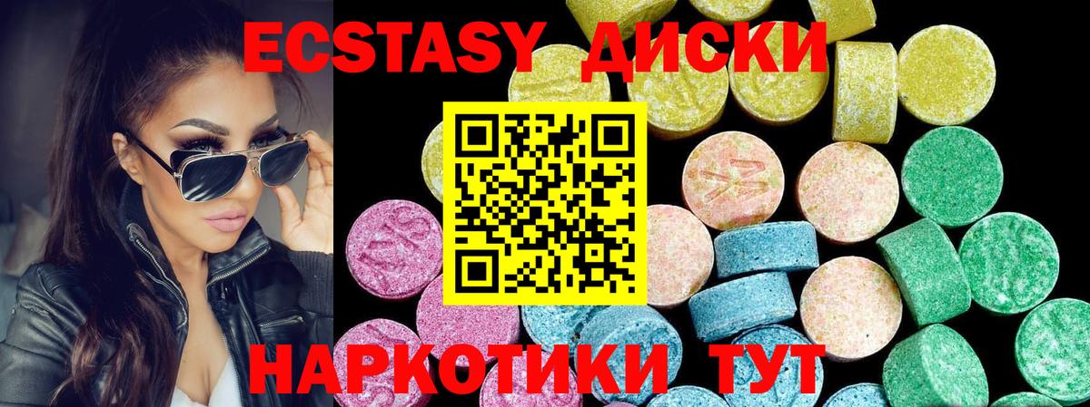 Моздок  ЭКСТАЗИ  Экстази 99%  Вход с VPN  ЭКСТАЗИ mix 