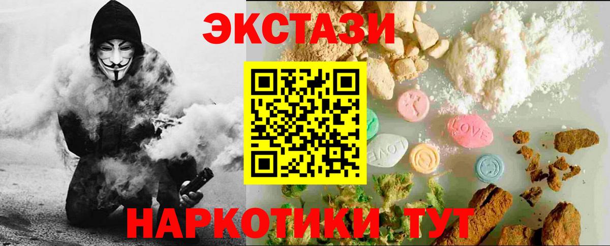 Экстази диски Моздок