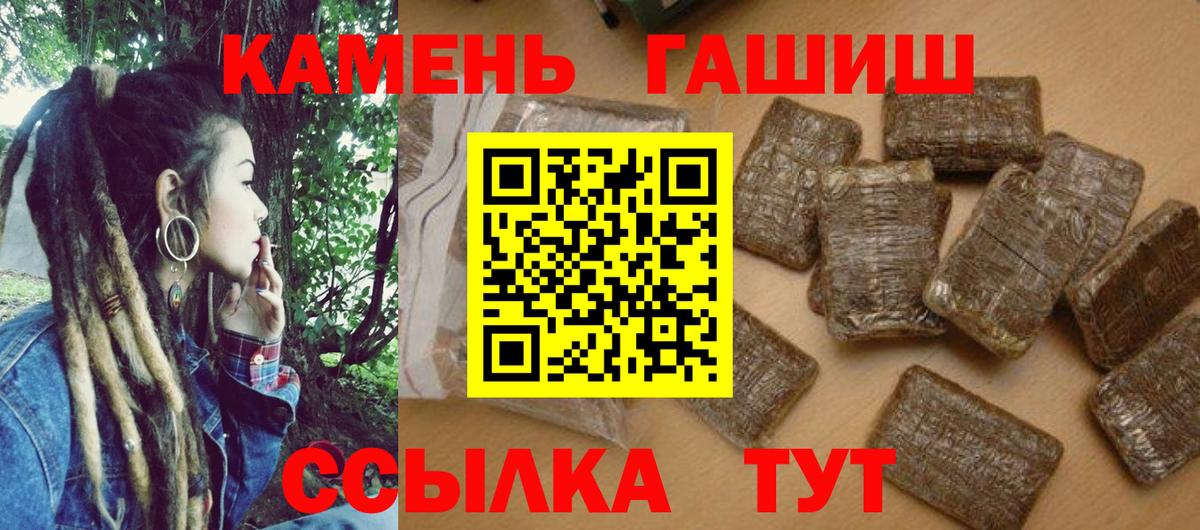 ГАШИШ хэш Моздок