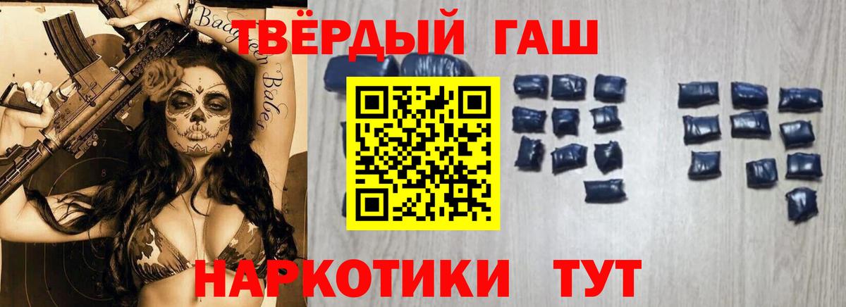 Гашиш 40% ТГК  Вход с VPN  Моздок  Гашиш хэш 