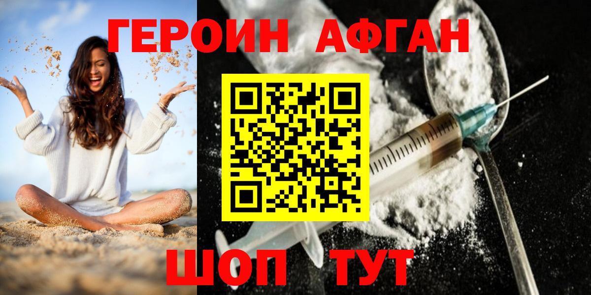 Моздок  ГЕРОИН  Вход с VPN  Героин Heroin 