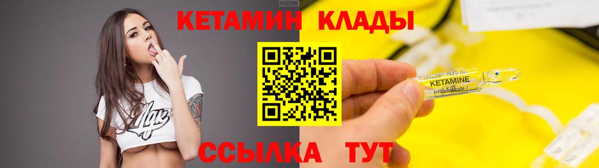 Кетамин VHQ  Вход с VPN  Моздок  КЕТАМИН ketamine 