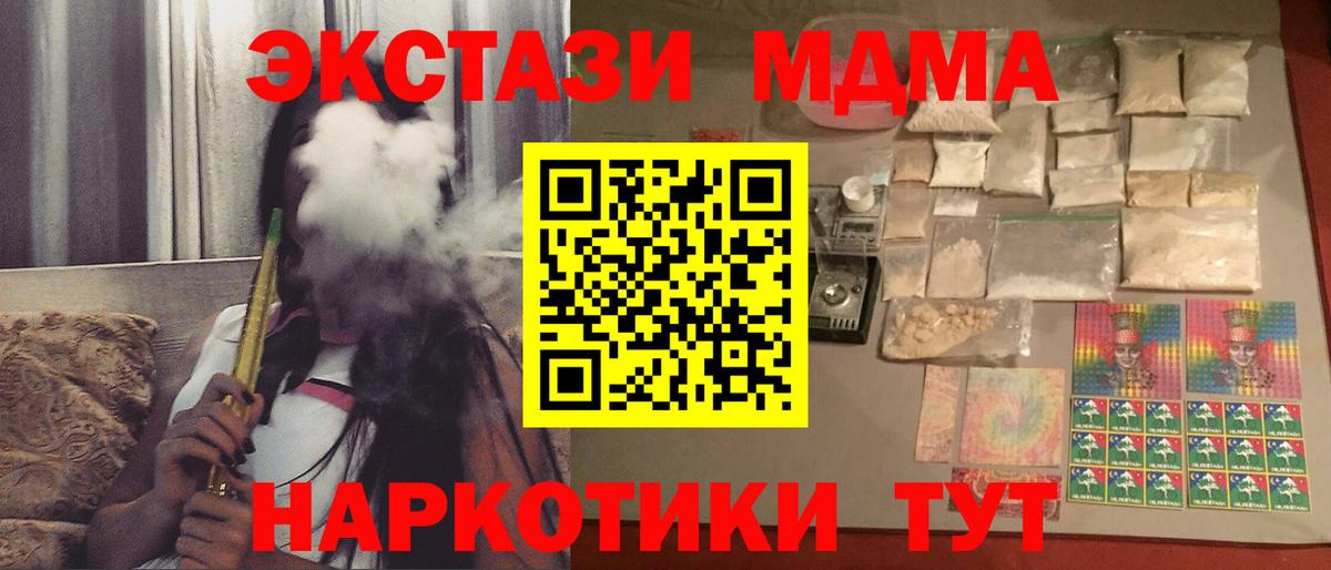МДМА crystal  МДМА кристаллы  Вход с VPN  MDMA  Моздок 