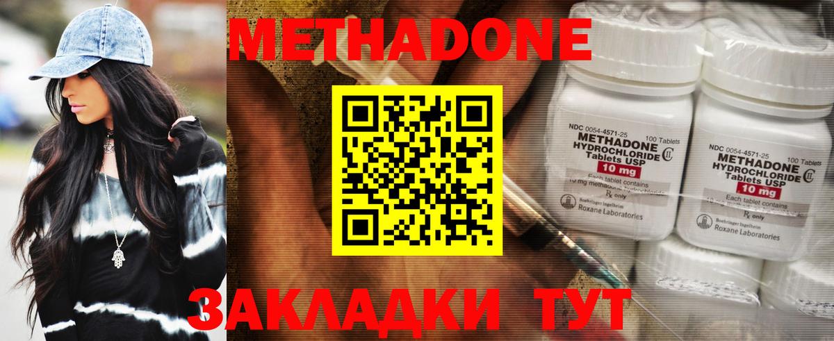 Моздок  Метадон VHQ  МЕТАДОН VHQ  Вход с VPN 