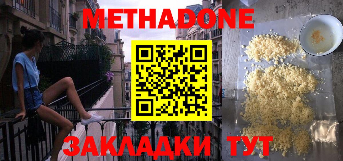 МЕТАДОН мёд Моздок
