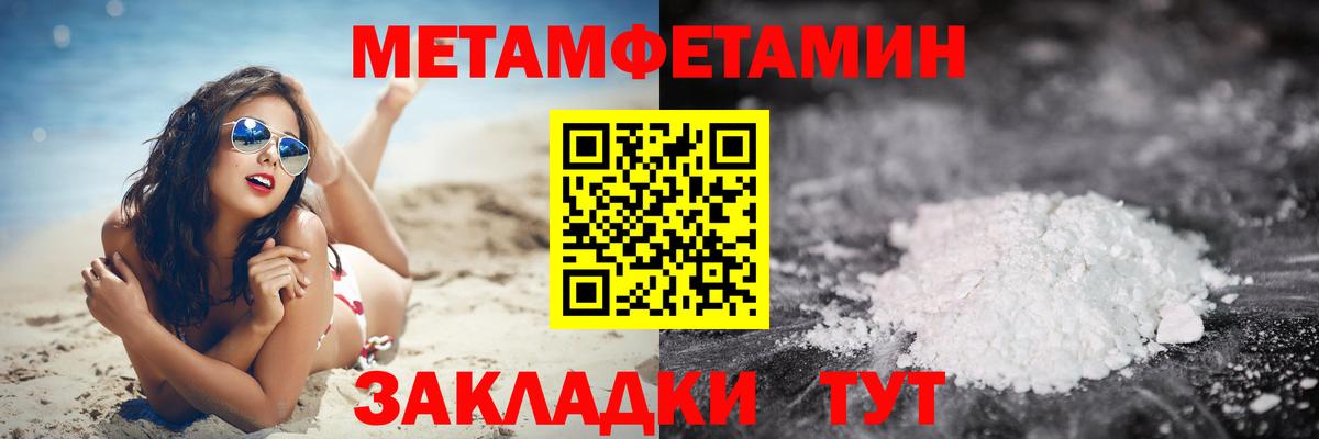МЕТАМФЕТАМИН витя Моздок