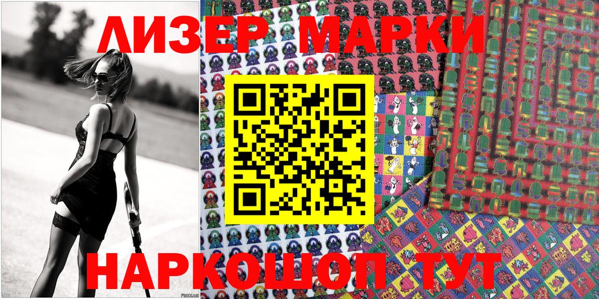 Марки NBOMe 1500мкг Моздок