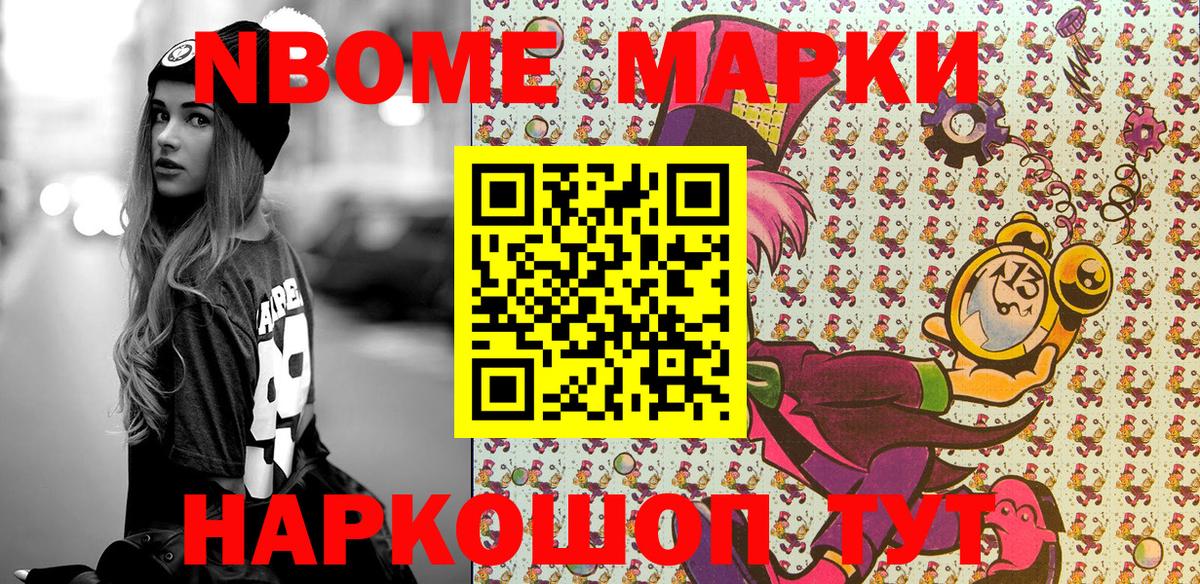 Наркотические марки 1,8мг  Вход с VPN  Моздок 