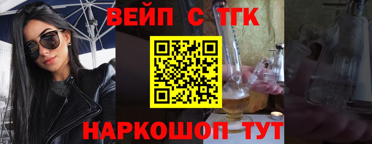Дистиллят ТГК вейп с тгк Моздок